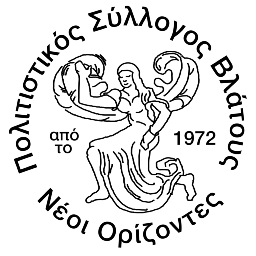 logo of the cultural society of vlatos "new horizons"